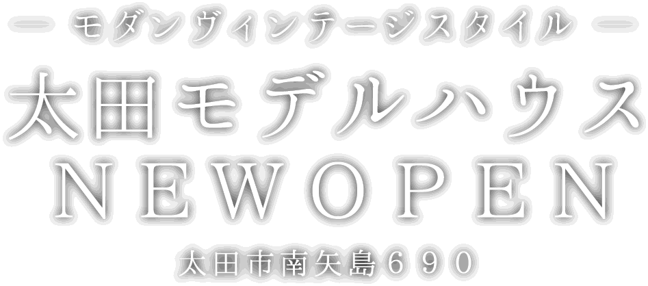 東松山市に新しいモデルハウスがオープン