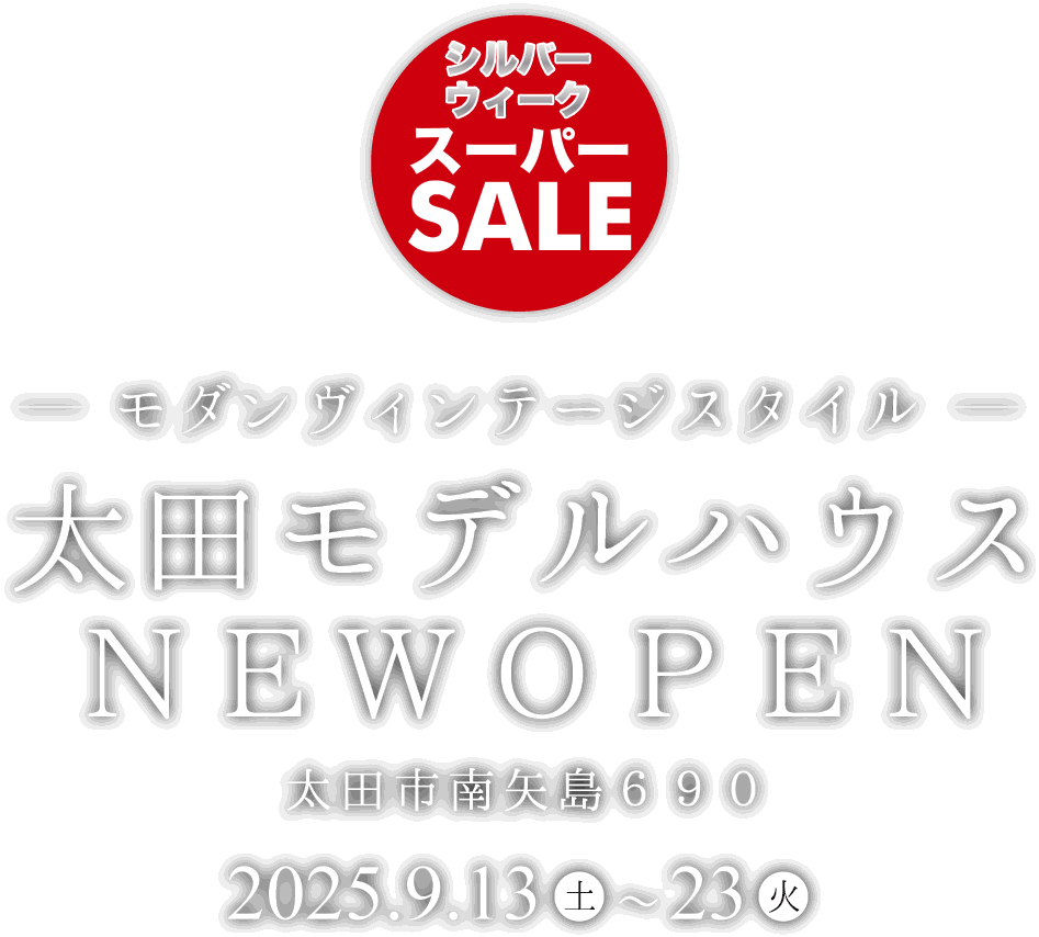 東松山市に新しいモデルハウスがオープン